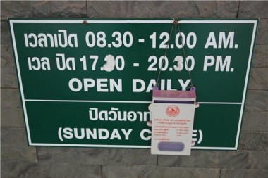 клиника в Тае