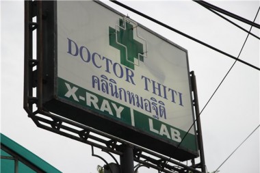 поликлиника в Таиланде