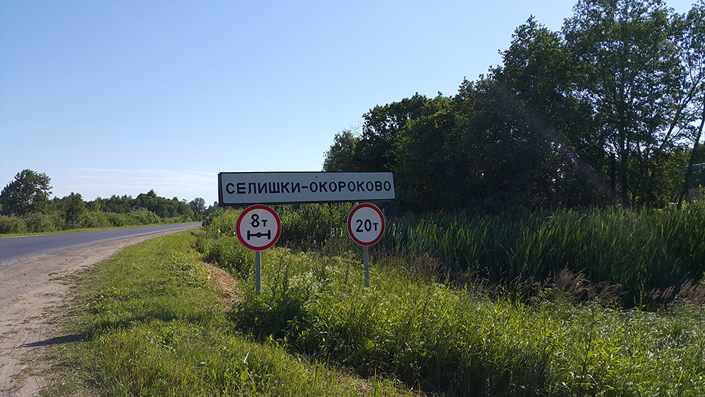Рыбинское водохранилище, ПОХОД С ПАЛАТКАМИ, КАК СОБРАТЬСЯ В ПОХОД, как выбрать палатку, как выбрать солнечную батарею для похода, КАК ВЫБРАТЬ РЮКЗАК ДЛЯ ПУТЕШЕСТВИЙ, Янушевский Николас, путешествия по россии, путешествие по россии