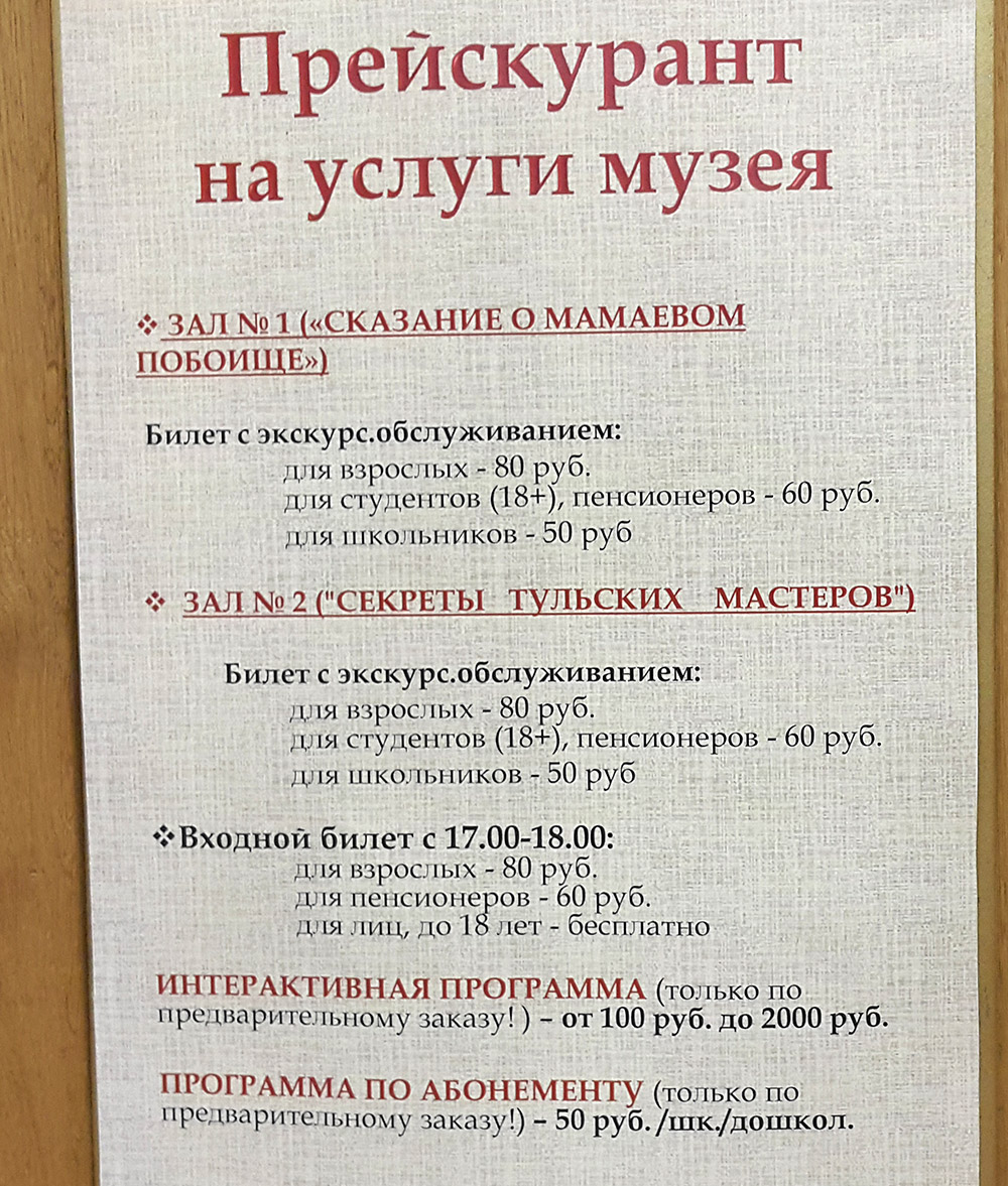 тула, что посмотреть в туле, что посмотреть в туле за два дня, тула на выходные, блошиный рынок в Туле, тульский кремль, HOSTEL 71 в Туле, Ясная Поляна 2015