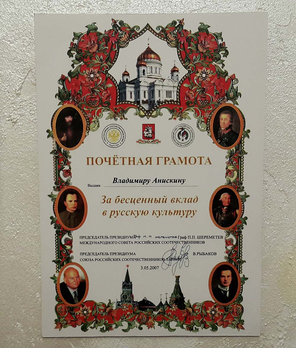 Музей микроминиатюры "Русский Левша" Международной Гильдии Мастеров
