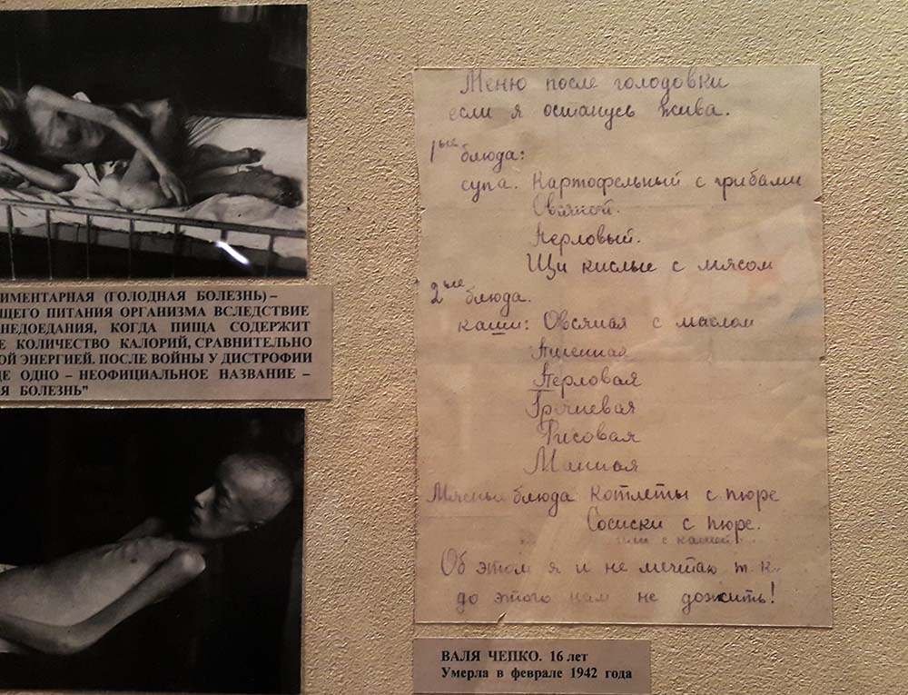 Музей блокады Ленинграда в Санкт-Петербурге.