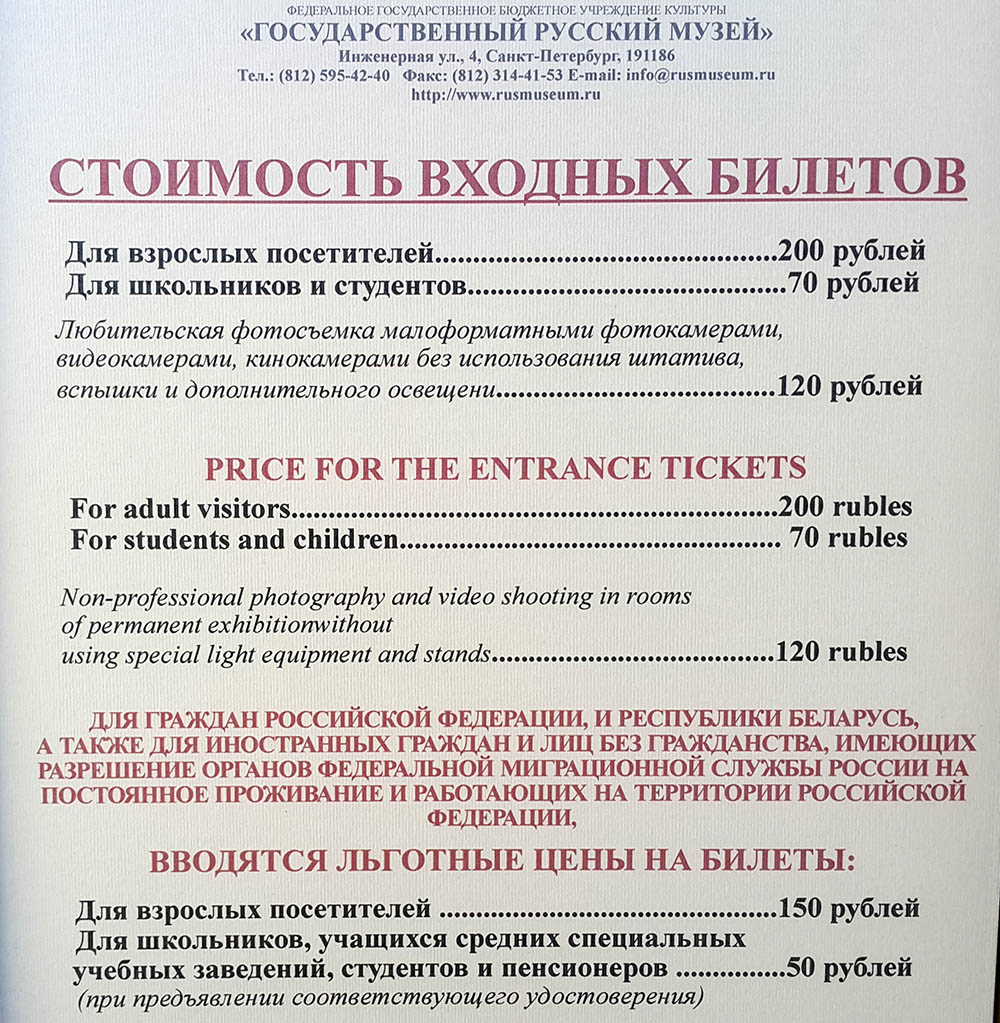 Домик Петра I