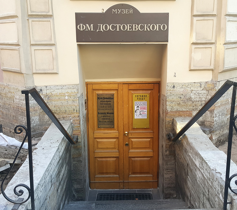 Питер, Санкт-Петербург, что посмотреть в питере за 2 дня, путешествие по россии, пцтешествия по россии, ACTIV HOSTEL, Музей-квартира Достоевского